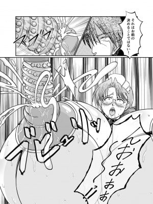 [サンサンLAB (オガクズ)] 淫乳メイド 詩織_043