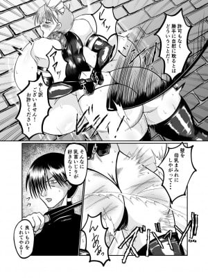 [サンサンLAB (オガクズ)] 淫乳メイド 詩織_041