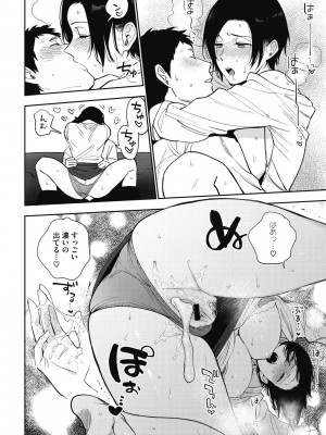 [井雲くす] 村又さんの秘密 [DL版]_078