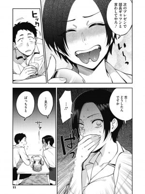 [井雲くす] 村又さんの秘密 [DL版]_011