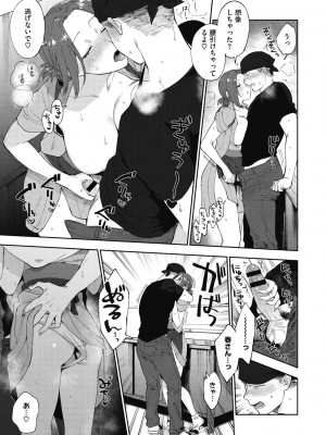[井雲くす] 村又さんの秘密 [DL版]_103