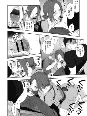 [井雲くす] 村又さんの秘密 [DL版]_106