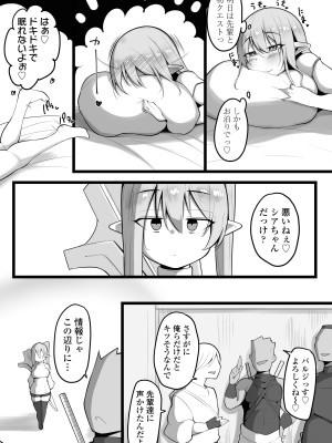 [三崎 (猫サム雷)] NTR ギルド_05