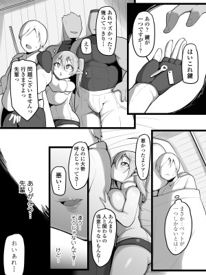 [三崎 (猫サム雷)] NTR ギルド_09