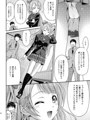 [プリティ☆メイズ (伊東宏峰)] げきおこほのかちゃん (ラブライブ!) [DL版]_06