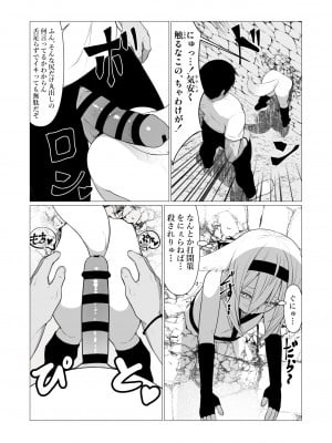 [ストレートレモン果汁100 (すとれも)] 人に見えない妖怪ならナニしても合法!？ 5 [DL版]_09
