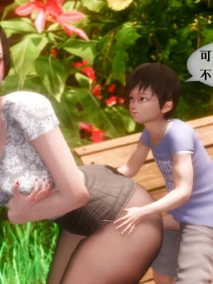 [NTR中毒患者] 我的美腿女友和她的內向表弟 03_008