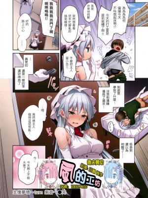 [風的工房][無碼全彩][みちきんぐ] シオンコネクト 紫音戀結 全彩無修正_風的工房105