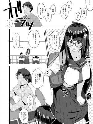 [コンディメントは8分目 (前島龍)] ドスケベ巨乳女子が校内オナニーする話とアクX自転車でお散歩オナニーする話_019