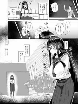 [コンディメントは8分目 (前島龍)] ドスケベ巨乳女子が校内オナニーする話とアクX自転車でお散歩オナニーする話_021