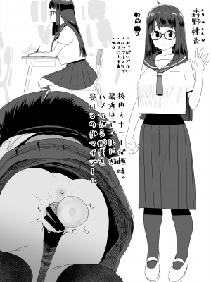 [コンディメントは8分目 (前島龍)] ドスケベ巨乳女子が校内オナニーする話とアクX自転車でお散歩オナニーする話_055