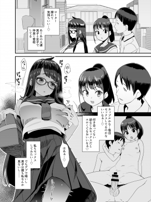 [コンディメントは8分目 (前島龍)] ドスケベ巨乳女子が校内オナニーする話とアクX自転車でお散歩オナニーする話_011