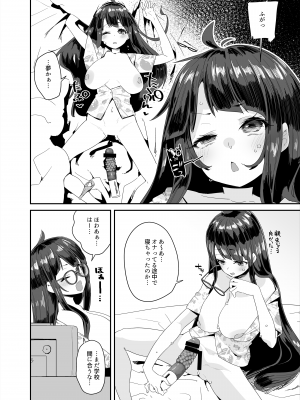 [コンディメントは8分目 (前島龍)] ドスケベ巨乳女子が校内オナニーする話とアクX自転車でお散歩オナニーする話_007