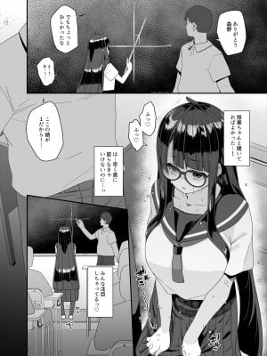[コンディメントは8分目 (前島龍)] ドスケベ巨乳女子が校内オナニーする話とアクX自転車でお散歩オナニーする話_047
