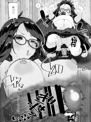 [コンディメントは8分目 (前島龍)] ドスケベ巨乳女子が校内オナニーする話とアクX自転車でお散歩オナニーする話_049