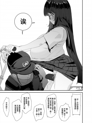[コンディメントは8分目 (前島龍)] ドスケベ巨乳女子がアクX自転車でお散歩オナニーする話 [葱鱼个人汉化] [DL版]_49