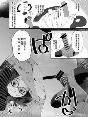 [コンディメントは8分目 (前島龍)] ドスケベ巨乳女子がアクX自転車でお散歩オナニーする話 [葱鱼个人汉化] [DL版]_06