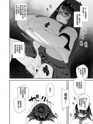 [コンディメントは8分目 (前島龍)] ドスケベ巨乳女子がアクX自転車でお散歩オナニーする話 [葱鱼个人汉化] [DL版]_54