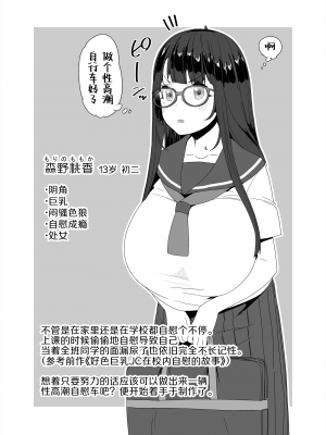 [コンディメントは8分目 (前島龍)] ドスケベ巨乳女子がアクX自転車でお散歩オナニーする話 [葱鱼个人汉化] [DL版]_04