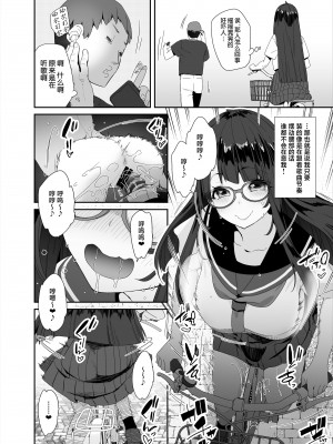 [コンディメントは8分目 (前島龍)] ドスケベ巨乳女子がアクX自転車でお散歩オナニーする話 [葱鱼个人汉化] [DL版]_30