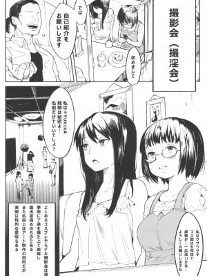 (C97) [IndexACG] 台湾風俗合同誌_11