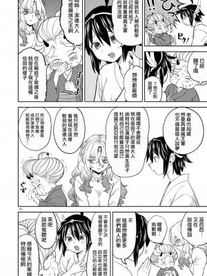[ネダオレ (あやね)] 女勇者に転生したら魔族の妻が5人もいるらしい 5｜我轉生成爲女勇者后魔族的妻子居然有5人 5 [沒有漢化] [DL版]_12