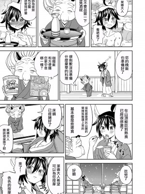 [ネダオレ (あやね)] 女勇者に転生したら魔族の妻が5人もいるらしい 5｜我轉生成爲女勇者后魔族的妻子居然有5人 5 [沒有漢化] [DL版]_09