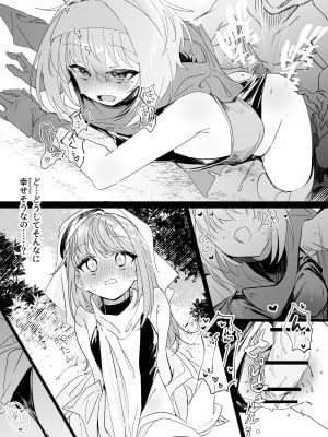 [しまそふと (縦縞キタ)] シスター×ゴブリン [DL版]_07
