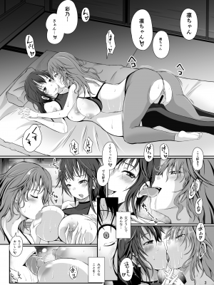 [ねこのてしょぼう (ねこんた)] 妖姉妹 -あやかししまい-_03