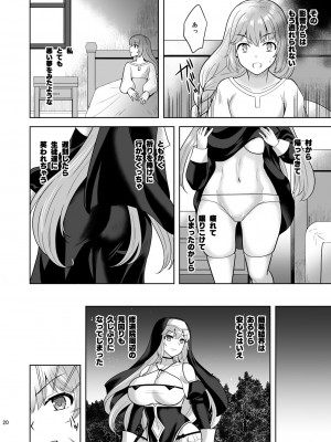 [チョココロネ (天路あや)] Erosion 淫堕に抗う修道女 [DL版]_20