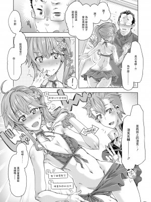 [高崎たけまる] 発情マニアクス [中国翻译]_07