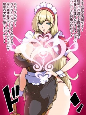 [にっちさんぎょう (ニッチサンギョウ)] 瞬殺洗脳!バカメスルーキー!～爆乳メイドがあらわれた～_006