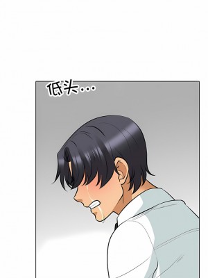同事換換愛 124-125話_124_4