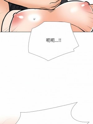 同事換換愛 124-125話_125_2