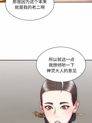 我體內的那個祂 25-26話_25_04
