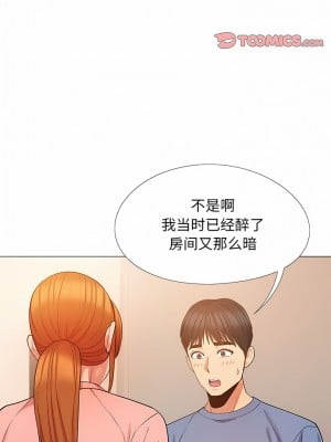 戀愛信仰 20-21話_20_2