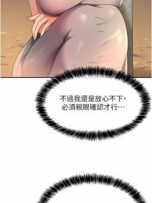 洞洞雜貨店 48-49話_48_03