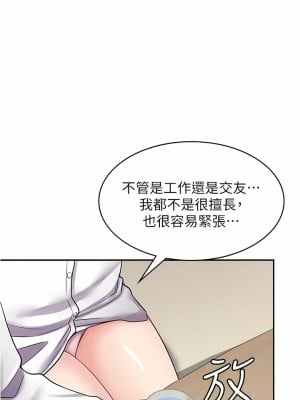 漫畫店工讀生 33-34話_33_09