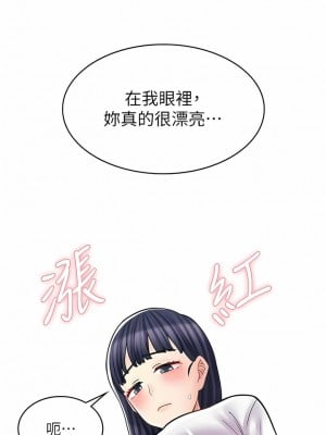 漫畫店工讀生 33-34話_33_12