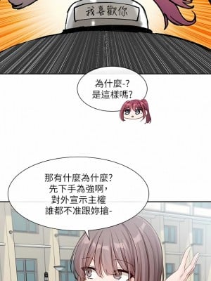 社團學姊 138-139話_139_04