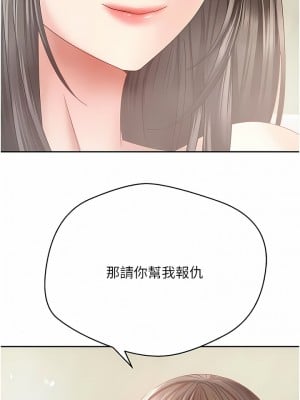 慾望成真App 38-39話_39_03
