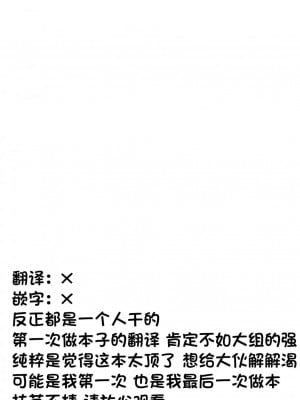 [赤月屋 (赤月みゅうと)] 僕にしか触れないサキュバス3姉妹に搾られる話2 ～三女リリィ編～  [X个人汉化] [無修正]_02