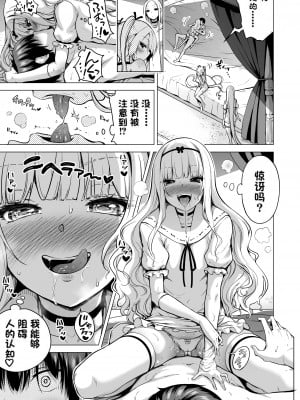 [赤月屋 (赤月みゅうと)] 僕にしか触れないサキュバス3姉妹に搾られる話2 ～三女リリィ編～  [X个人汉化] [無修正]_11