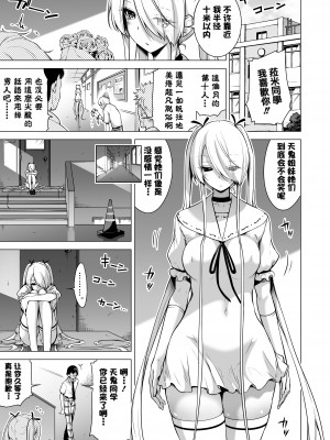 [赤月屋 (赤月みゅうと)] 僕にしか触れないサキュバス3姉妹に搾られる話2 ～三女リリィ編～  [X个人汉化] [無修正]_45