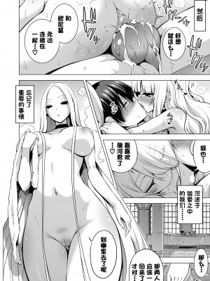[赤月屋 (赤月みゅうと)] 僕にしか触れないサキュバス3姉妹に搾られる話2 ～三女リリィ編～  [X个人汉化] [無修正]_88