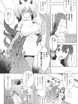 (C99) [チョココロネ (天路あや)] 触手エステ ～淫楽のドレインマッサージ～_04_0003