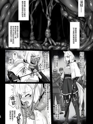 [Black Lacquer (黒漆)] ウェアウルフ [不咕鸟汉化组] [DL版]_10_10