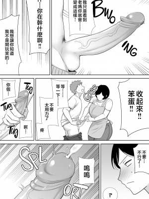 [母印堂 (シベリアン母スキー)] 母さんだって女なんだよ! [中国翻訳] [無修正]_0005