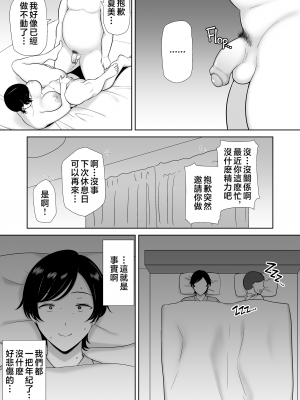 [母印堂 (シベリアン母スキー)] 母さんだって女なんだよ! [中国翻訳] [無修正]_0012