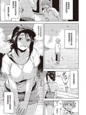 [Pennel] 汐にみる夢 [中国翻訳][無修正]_01